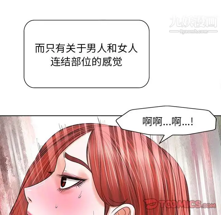 漫画《当真爱找上门来》第11话第26张图
