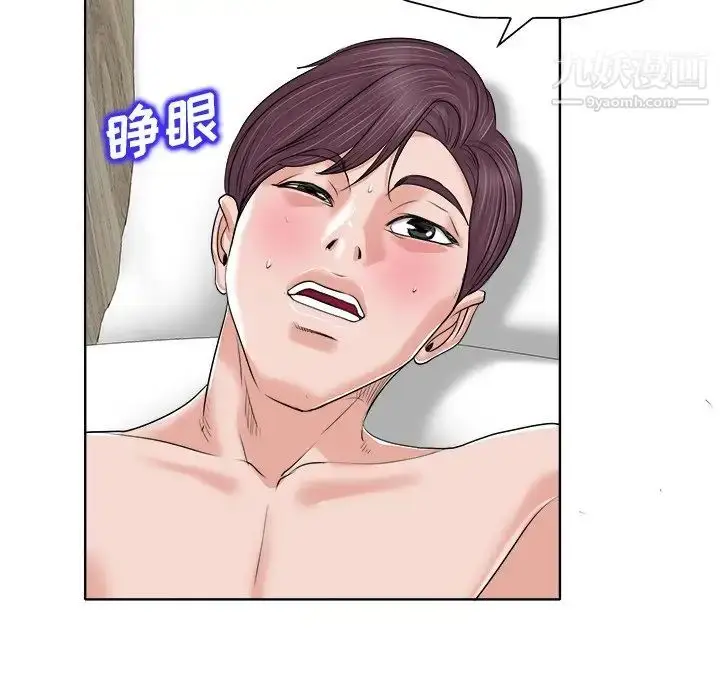 漫画《当真爱找上门来》第11话第43张图