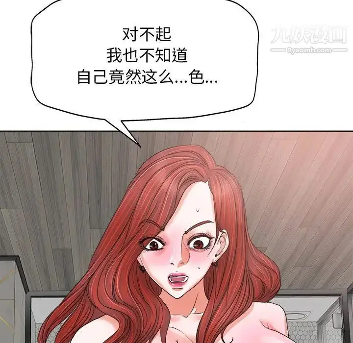 漫画《当真爱找上门来》第11话第51张图