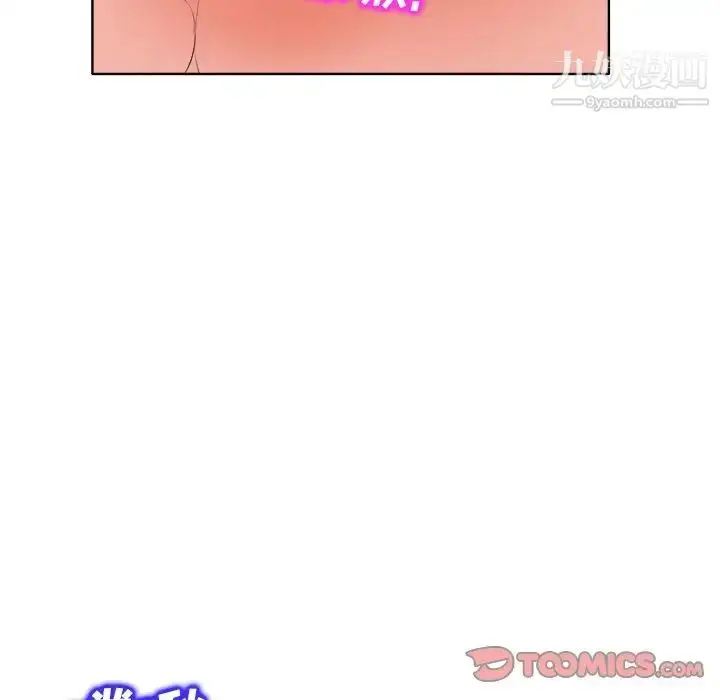 漫画《当真爱找上门来》第11话第80张图