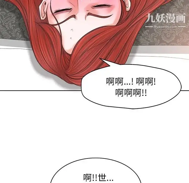 漫画《当真爱找上门来》第11话第82张图
