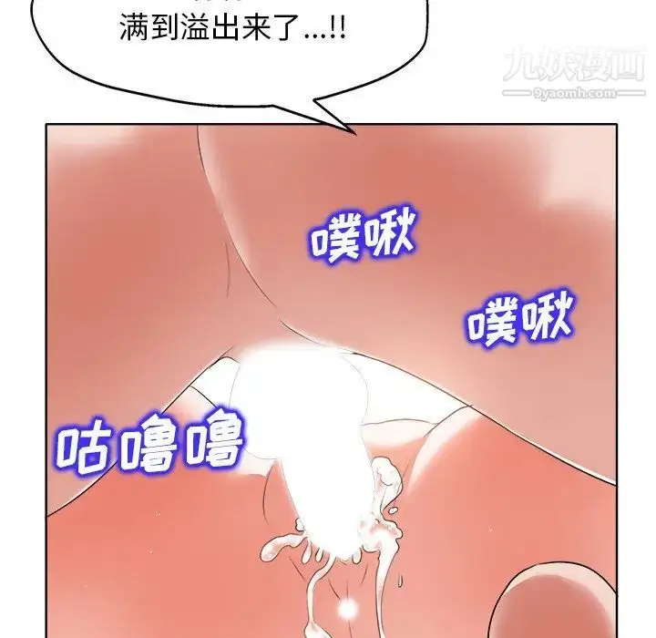 漫画《当真爱找上门来》第11话第89张图