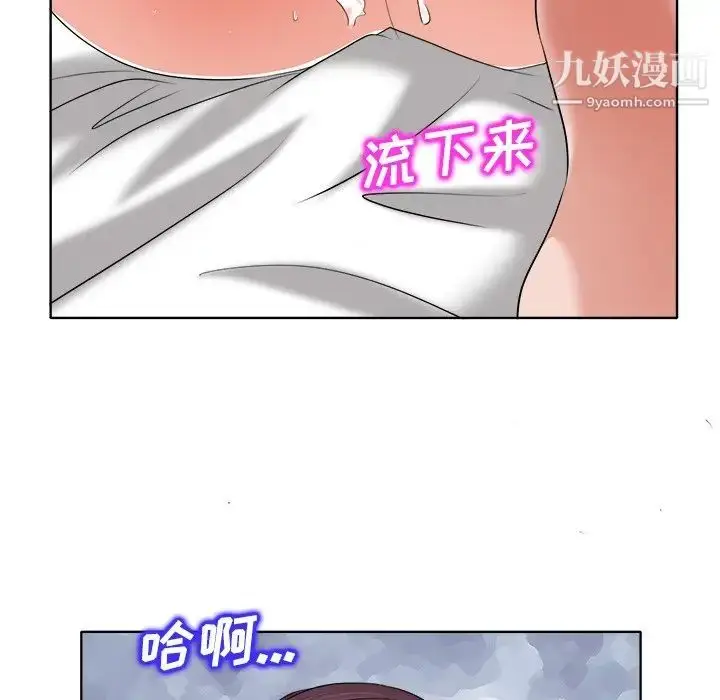 漫画《当真爱找上门来》第11话第90张图