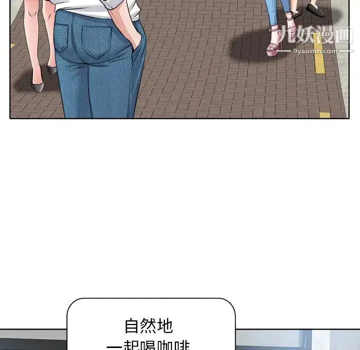 漫画《当真爱找上门来》第11话第99张图