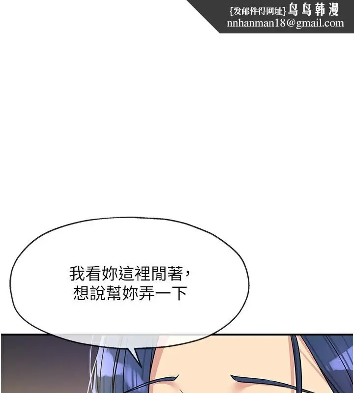 漫画《洞洞杂货店》第140话第1张图