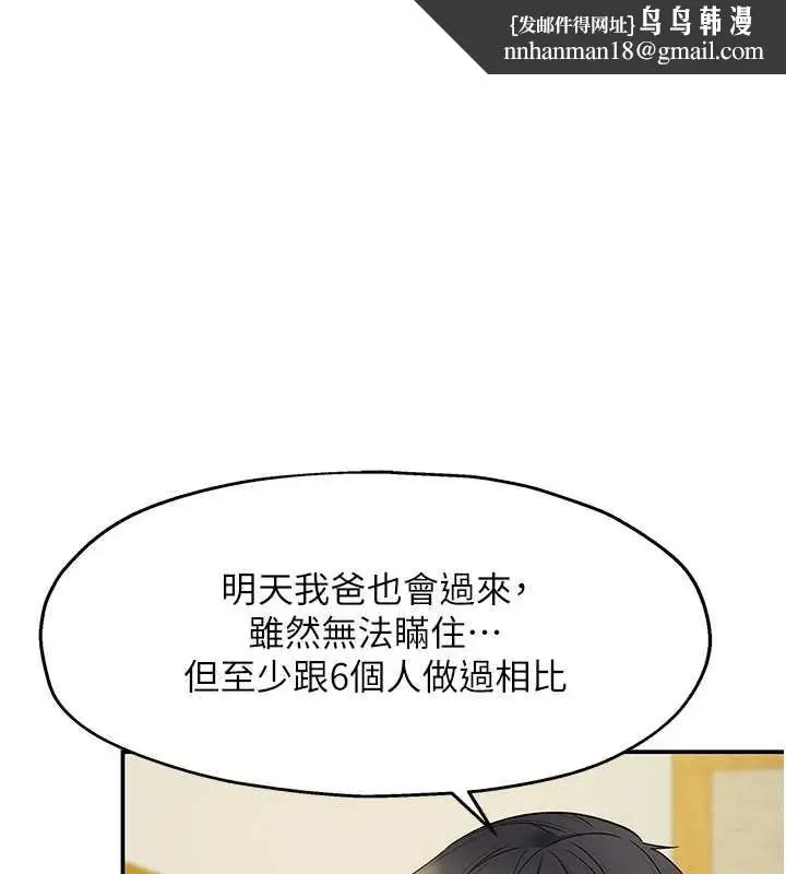 漫画《洞洞杂货店》第146话第1张图