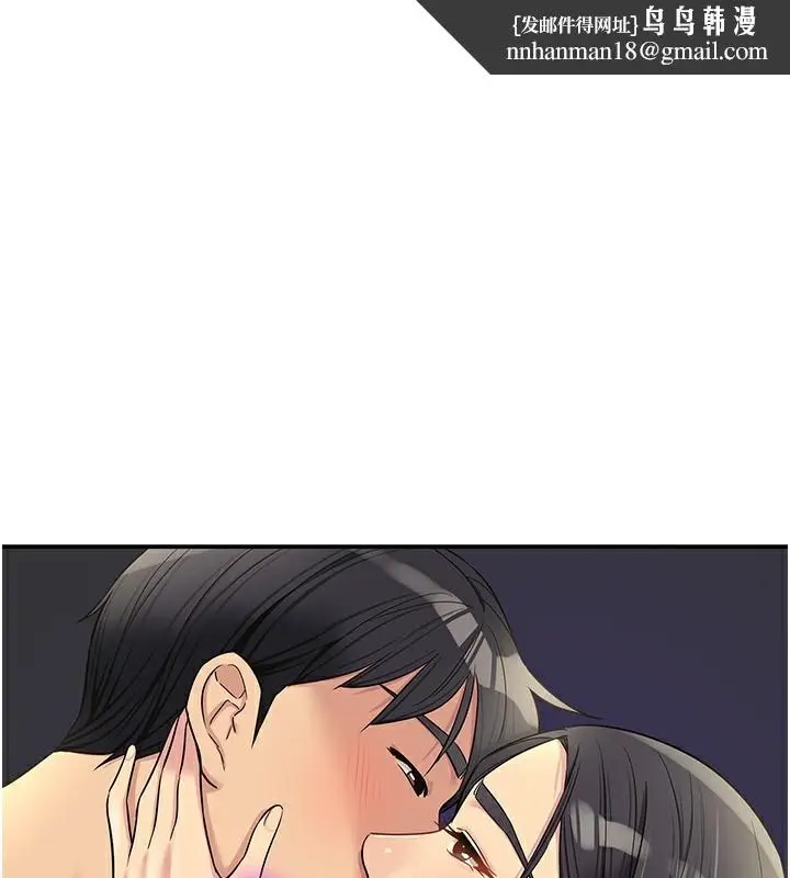 漫画《洞洞杂货店》第134话第1张图