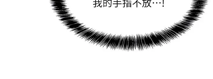 漫画《洞洞杂货店》第142话第18张图