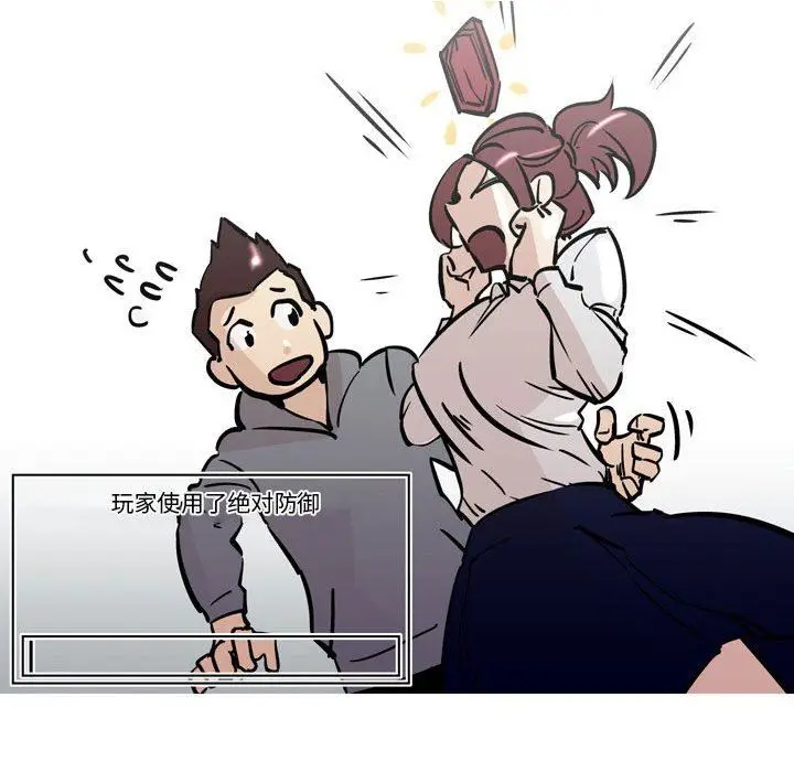 漫画《情事物语UP》第31话第11张图