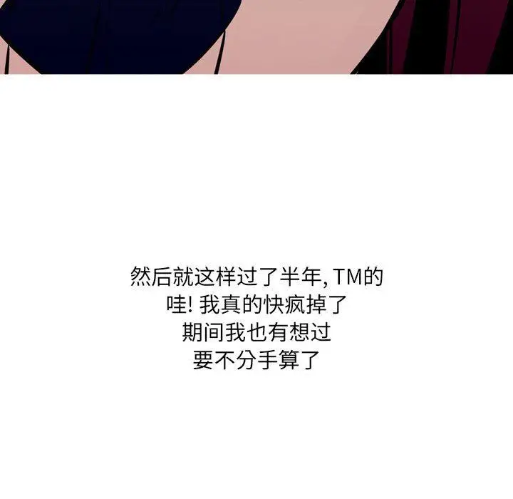漫画《情事物语UP》第31话第16张图