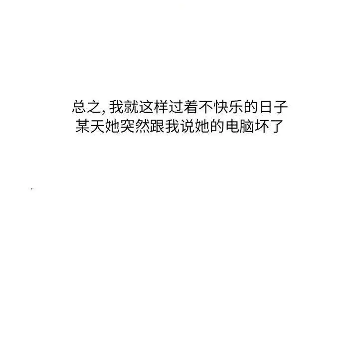 漫画《情事物语UP》第31话第20张图
