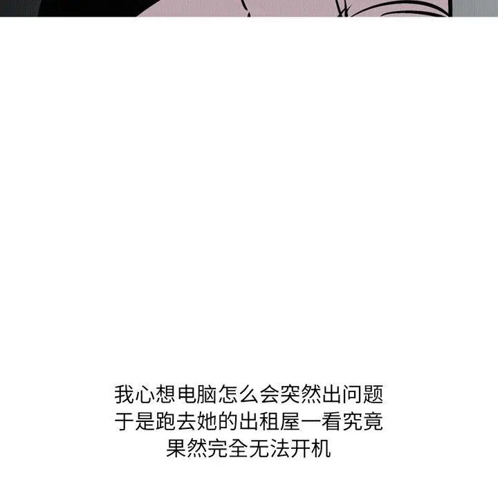 漫画《情事物语UP》第31话第22张图