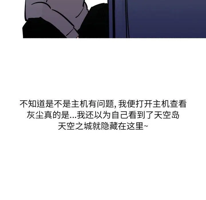 漫画《情事物语UP》第31话第24张图