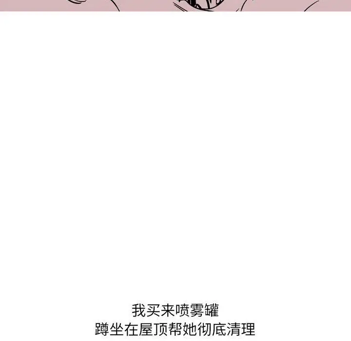 漫画《情事物语UP》第31话第26张图