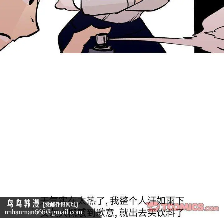 漫画《情事物语UP》第31话第28张图
