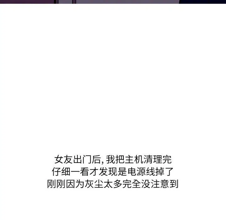 漫画《情事物语UP》第31话第30张图