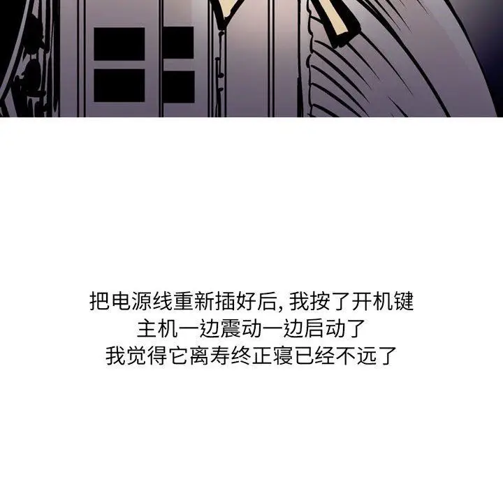 漫画《情事物语UP》第31话第32张图