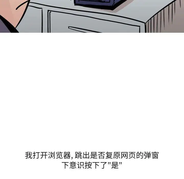 漫画《情事物语UP》第31话第34张图