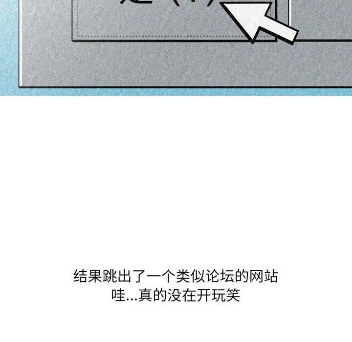 漫画《情事物语UP》第31话第36张图