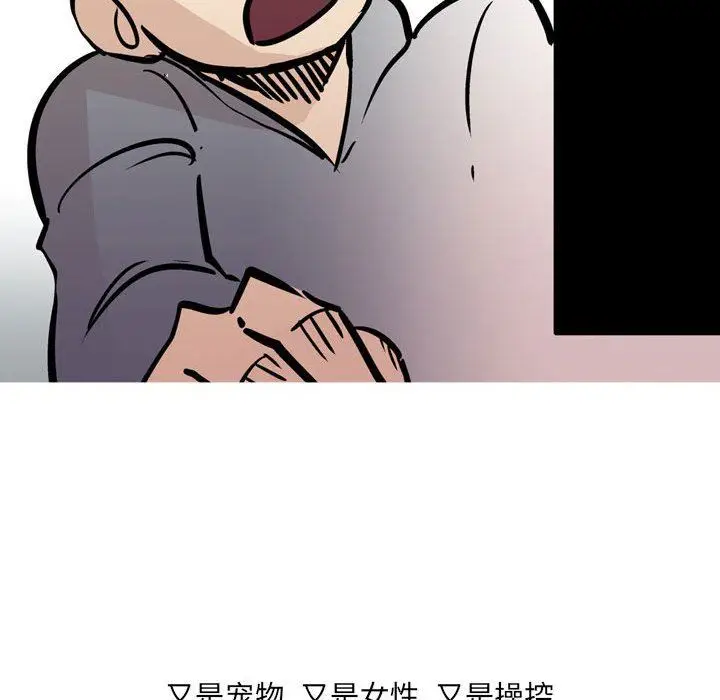 漫画《情事物语UP》第31话第38张图
