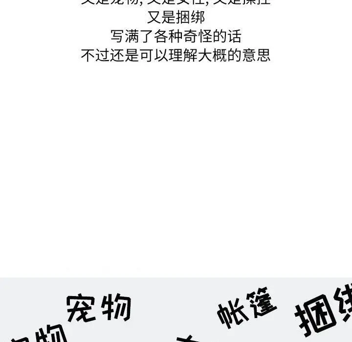 漫画《情事物语UP》第31话第39张图