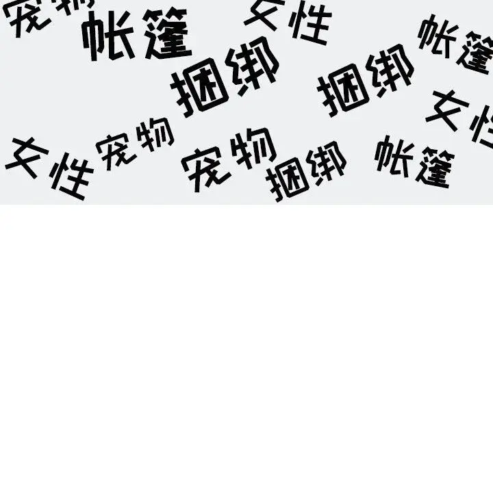 漫画《情事物语UP》第31话第40张图