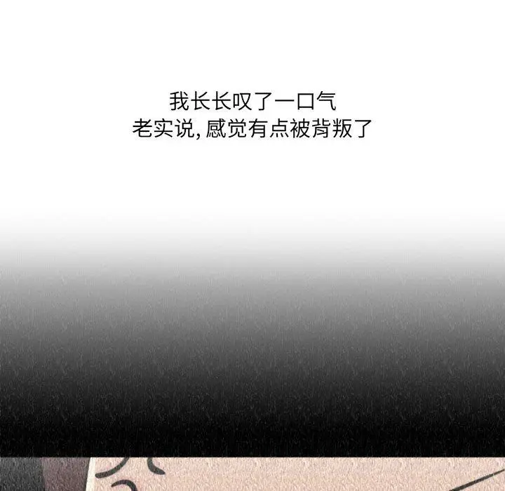 漫画《情事物语UP》第31话第43张图