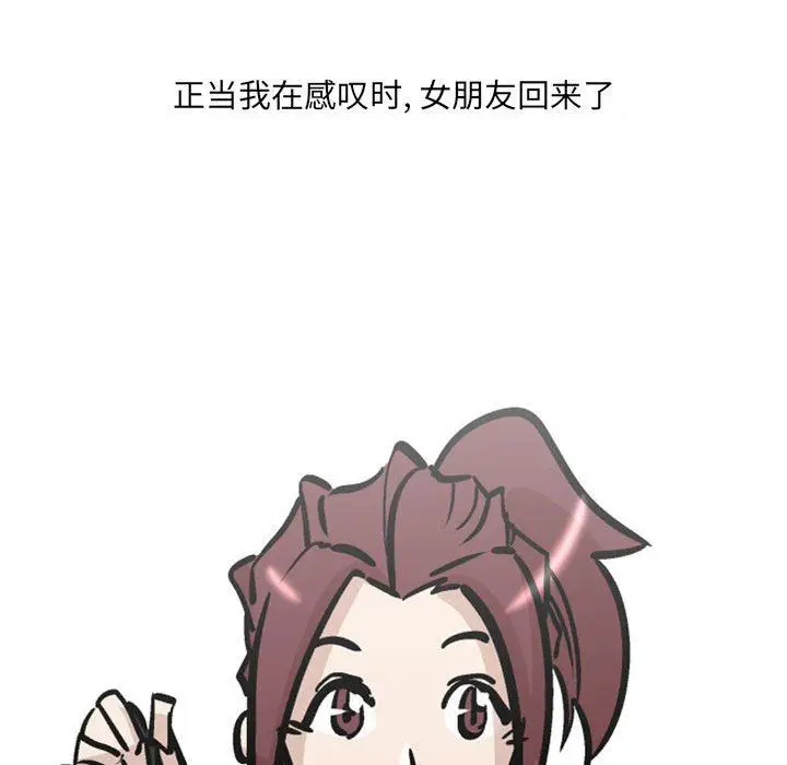 漫画《情事物语UP》第31话第45张图