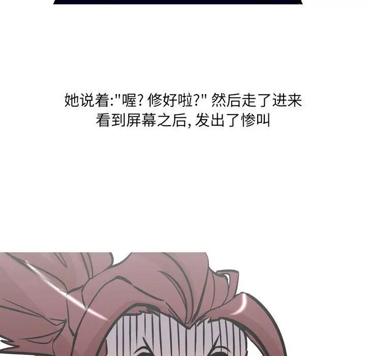 漫画《情事物语UP》第31话第47张图