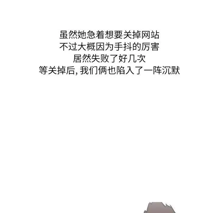 漫画《情事物语UP》第31话第49张图