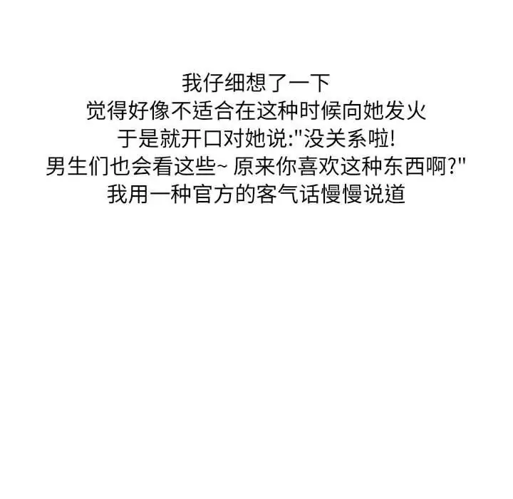 漫画《情事物语UP》第31话第51张图
