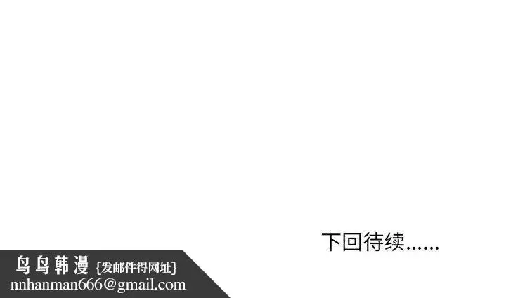 漫画《情事物语UP》第31话第53张图