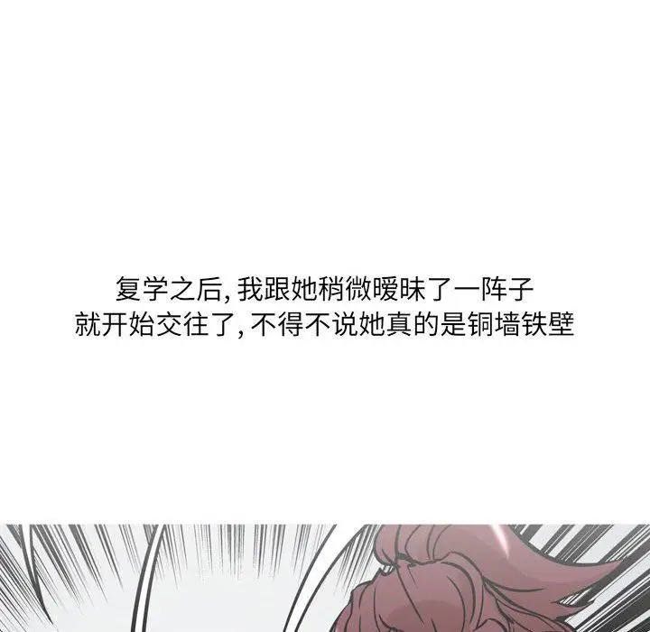 漫画《情事物语UP》第31话第6张图