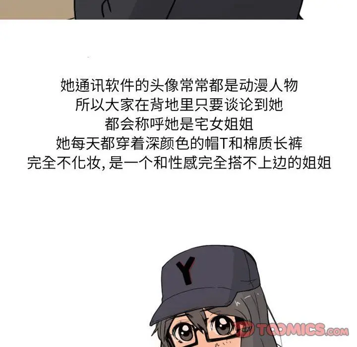 漫画《情事物语UP》第23话第10张图