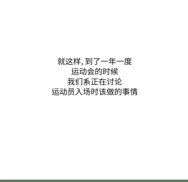 漫画《情事物语UP》第23话第14张图
