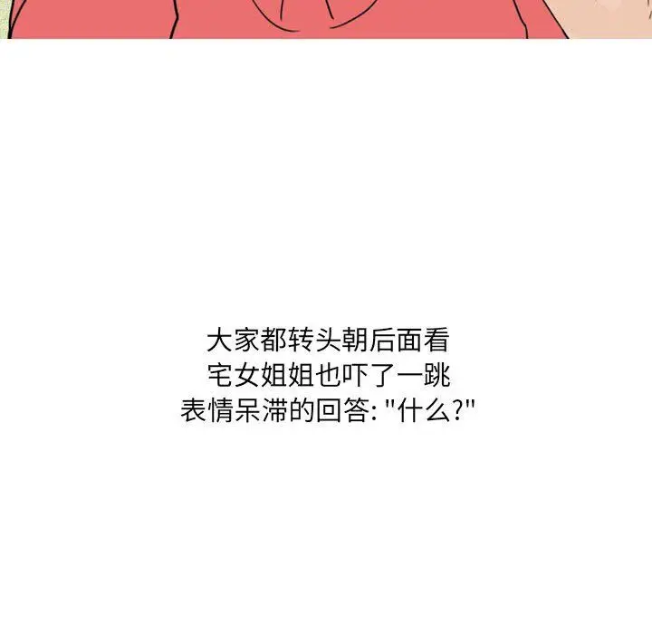 漫画《情事物语UP》第23话第22张图