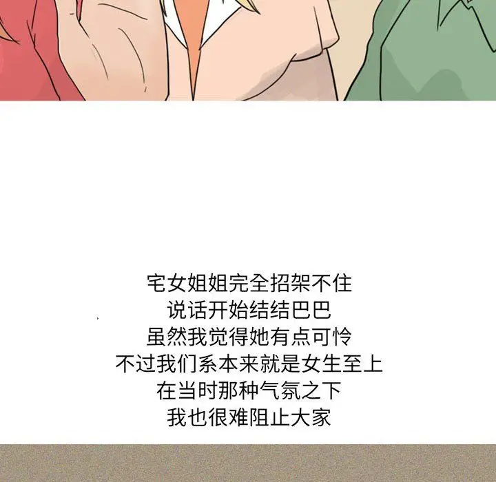 漫画《情事物语UP》第23话第26张图