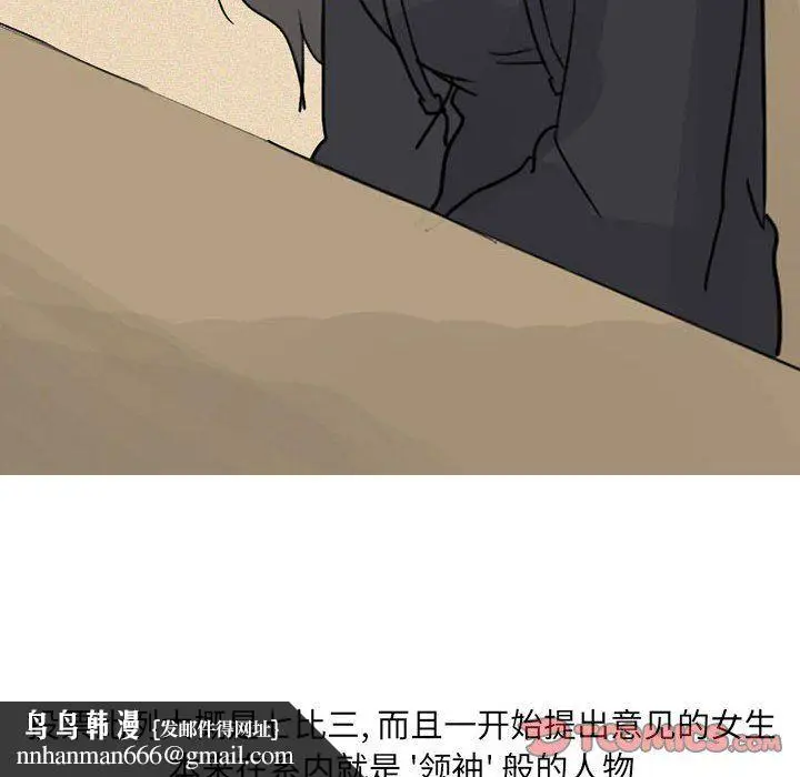 漫画《情事物语UP》第23话第28张图