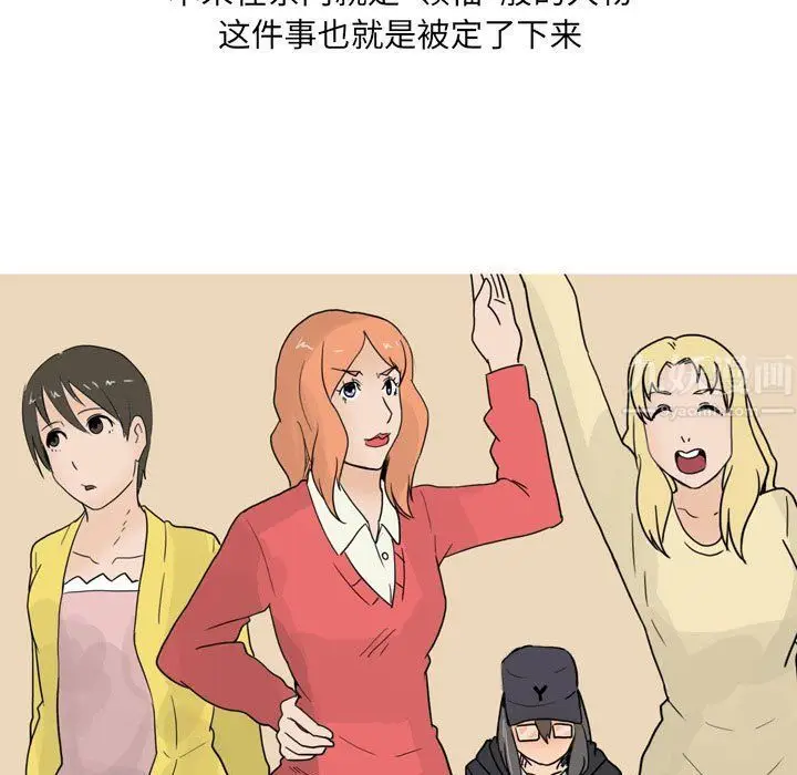 漫画《情事物语UP》第23话第29张图