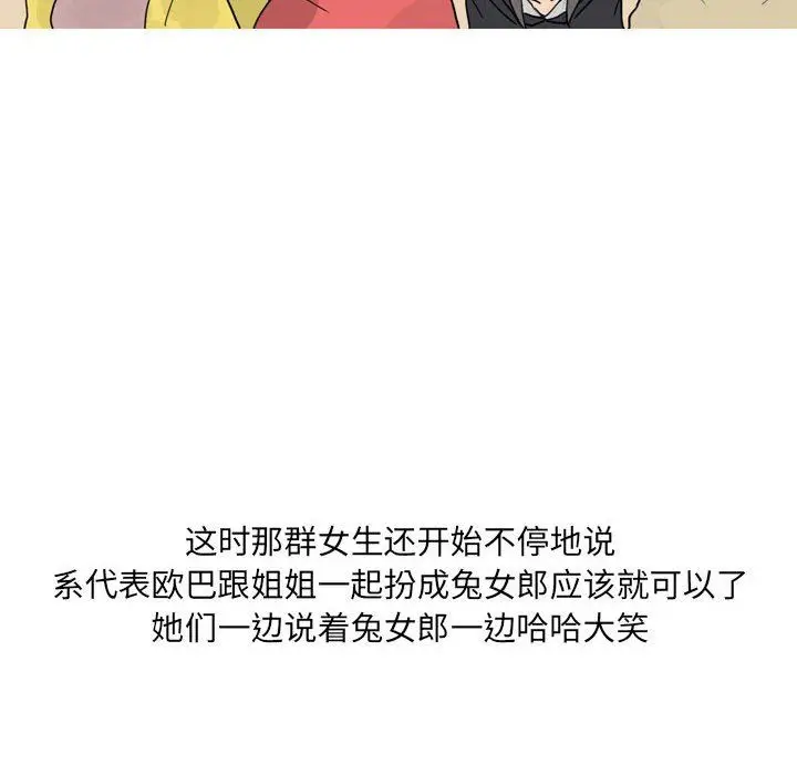 漫画《情事物语UP》第23话第30张图