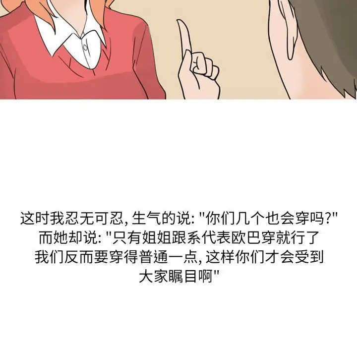 漫画《情事物语UP》第23话第32张图