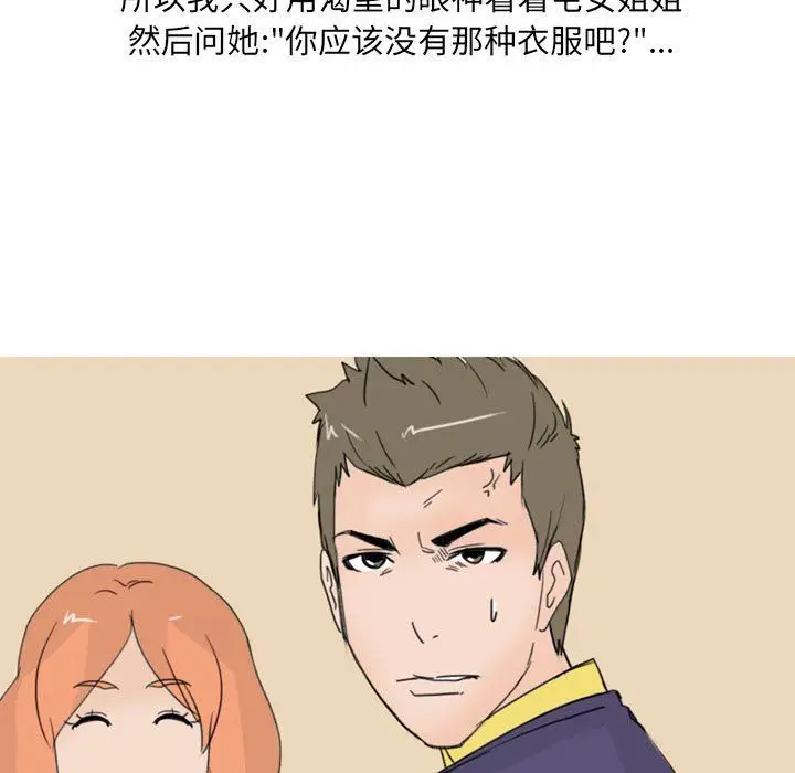 漫画《情事物语UP》第23话第35张图