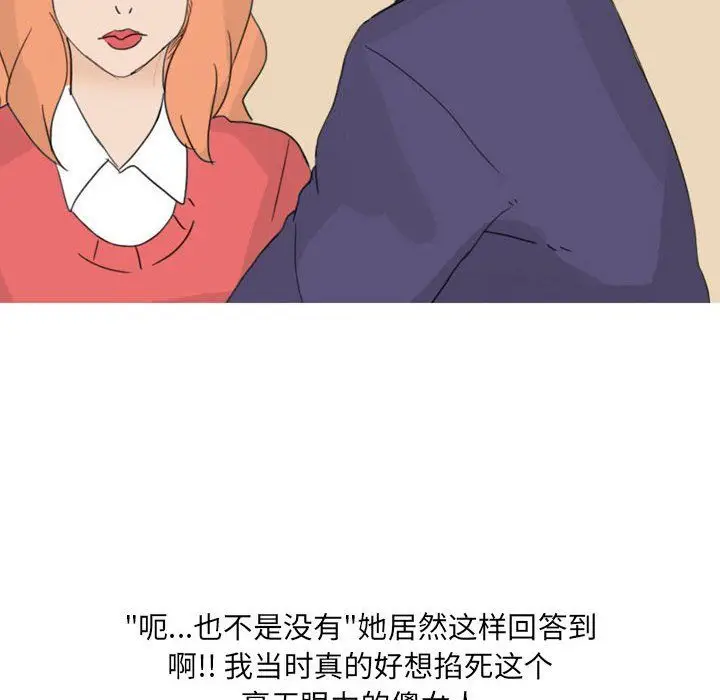 漫画《情事物语UP》第23话第36张图