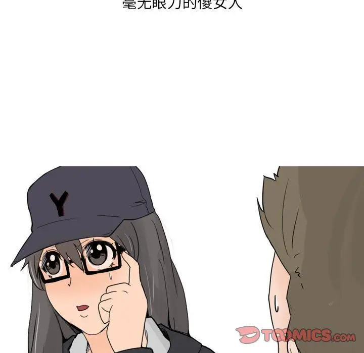 漫画《情事物语UP》第23话第37张图