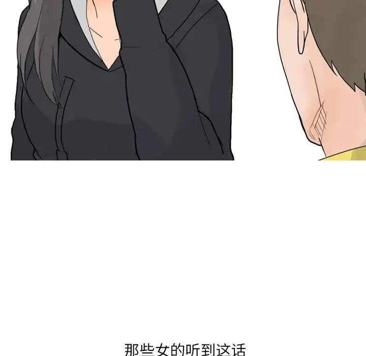 漫画《情事物语UP》第23话第38张图