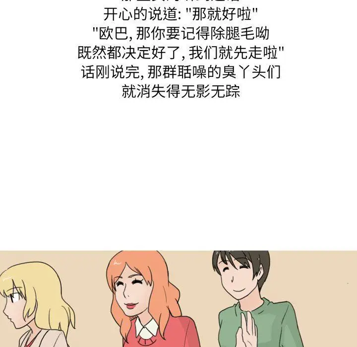 漫画《情事物语UP》第23话第39张图