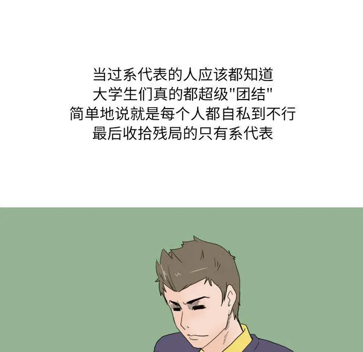漫画《情事物语UP》第23话第41张图