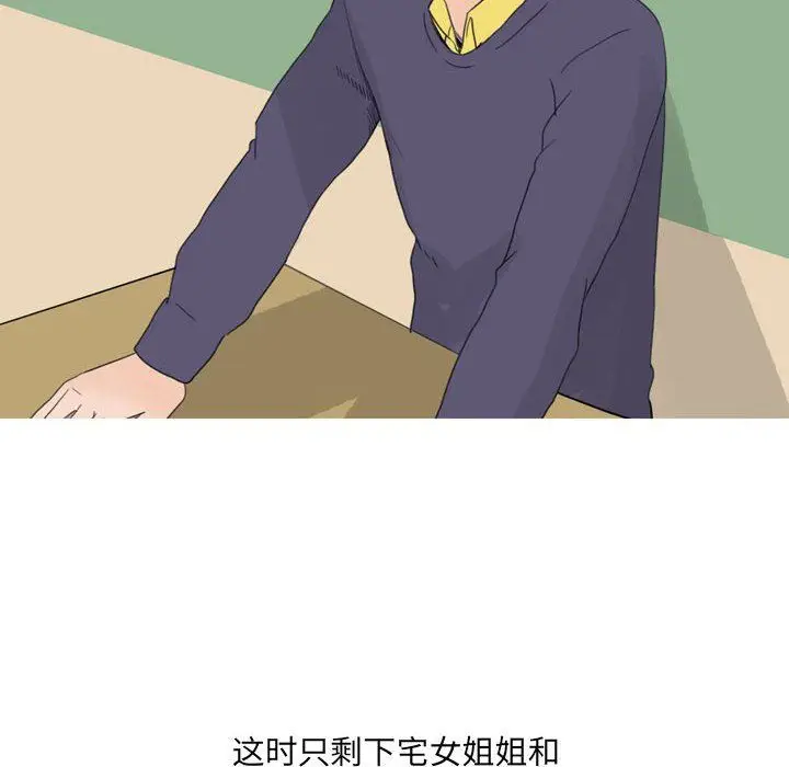 漫画《情事物语UP》第23话第42张图