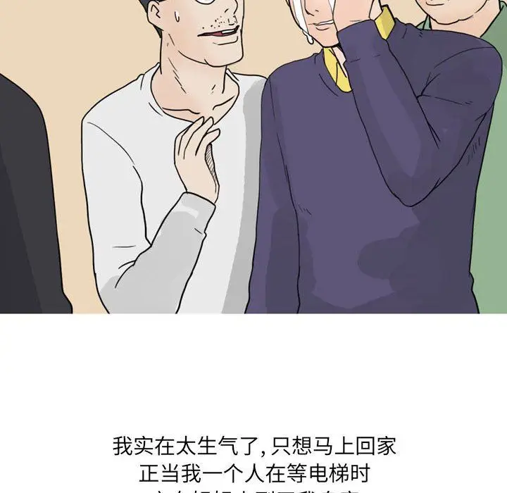 漫画《情事物语UP》第23话第44张图