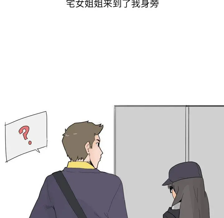 漫画《情事物语UP》第23话第45张图